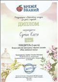 Диплом воспитанника Диплом воспитанника