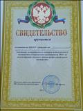 Свидетельство - Муниципальный конкурс педагогического мастерства "Современный воспитатель" - участник Свидетельство - Муниципальный конкурс педагогического мастерства "Современный воспитатель" - участник