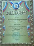 Грамота - Муниципальный конкурс "Мой родной край! - победитель - 1 место Грамота - Муниципальный конкурс "Мой родной край! - победитель - 1 место