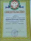 Свидетельство - Муниципальный конкурс - Ярмарка педагогических идей - участник Свидетельство - Муниципальный конкурс - Ярмарка педагогических идей - участник
