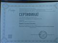 Сертификат о дистанционном обучении Сертификат о дистанционном обучении
